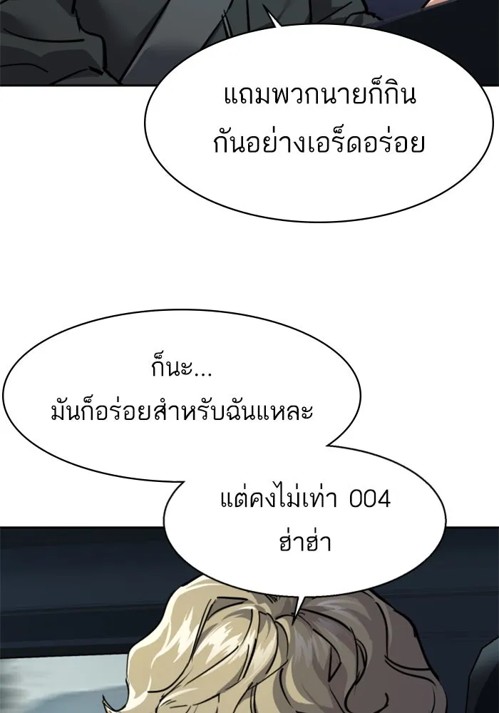 Mercenary Enrollment Chap 246 - Next Chap 247