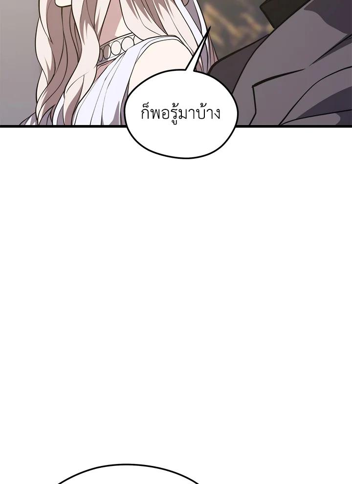 Seoul Station’s Necromancer Chap 86 - Next Chap 87