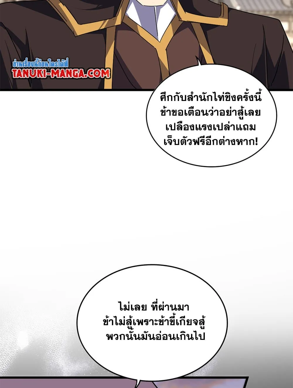 Magic Emperor Chap 712 - Next Chap 713