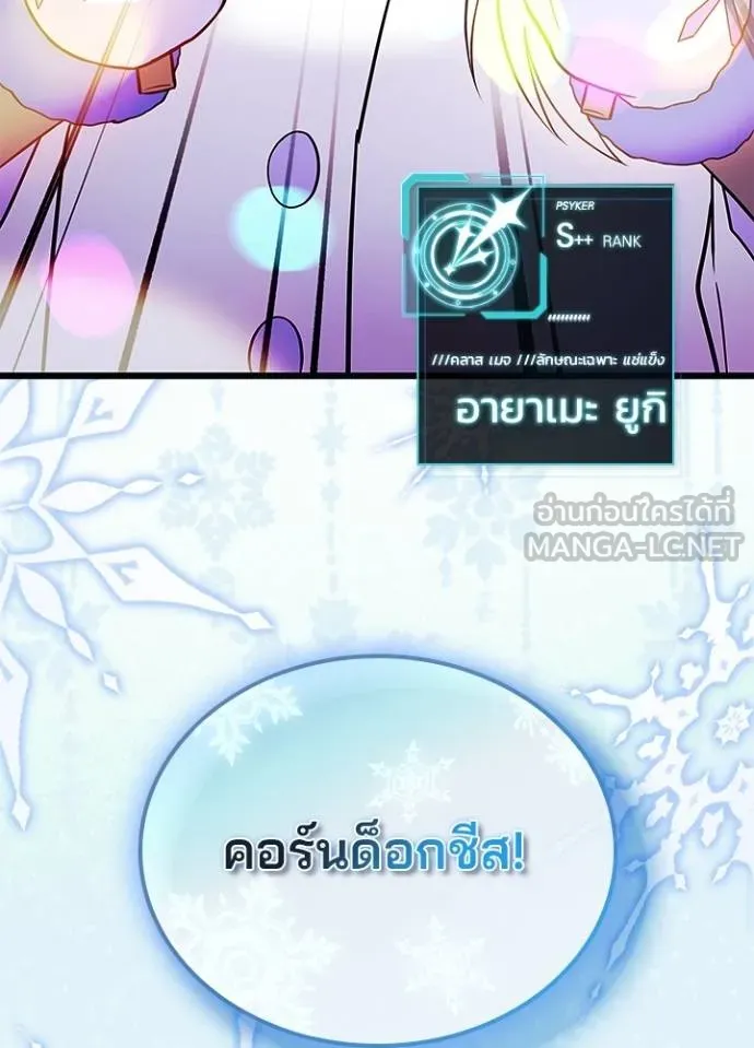 Villain To Kill Chap 171 - Next Chap 172