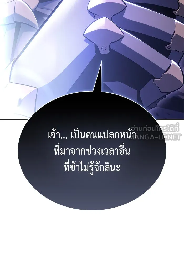 The Regressed Son of a Duke is an Assassin – ลูกชายคนเล็กของดยุกคือมือสังหาร Chap 19 - Next Chap 20