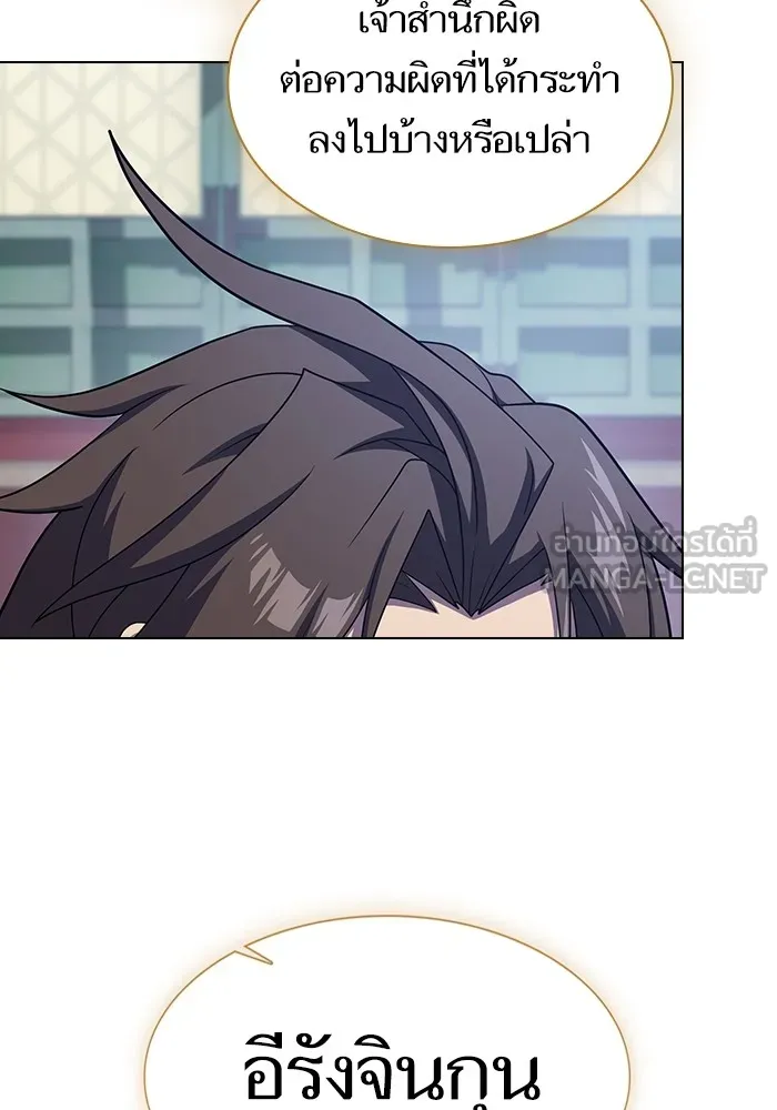 The Tutorial Tower of the Advanced Player – ผู้เล่นขั้นเทพแห่งหอคอยฝึกสอน Chap 219 - Next Chap 220