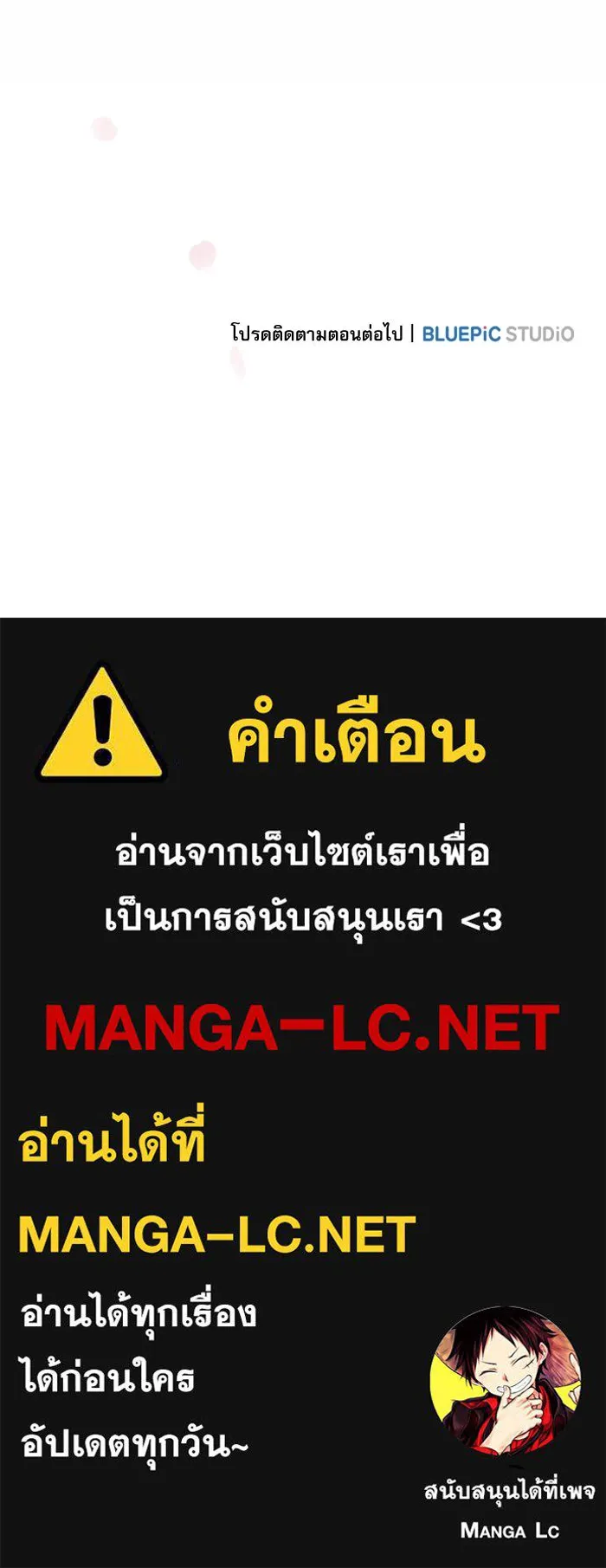 Academy’s Genius Swordmaster – นักดาบอัจฉริยะจากอะคาเดมี Chap 62 - Next Chap 63