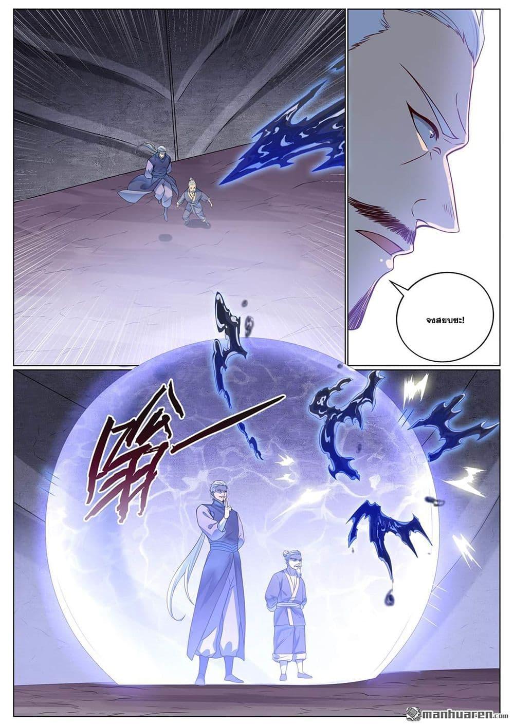 Bailian Chengshen Chap 1089 - Next Chap 1090