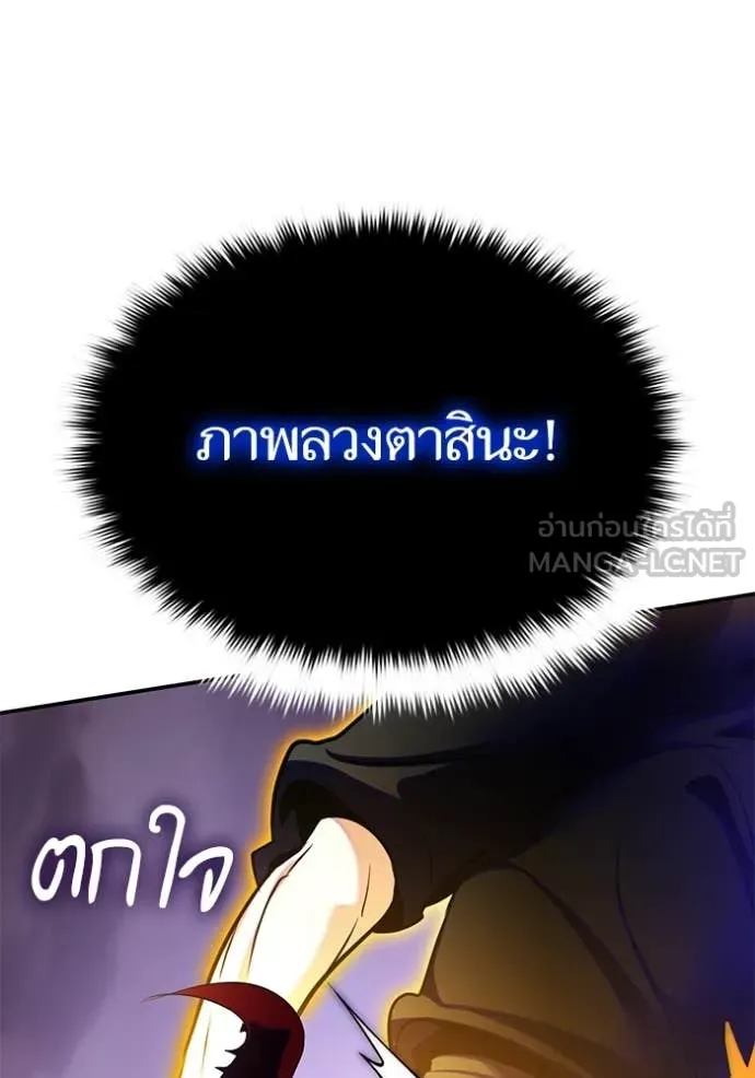 Return to Player Chap 196 - Next Chap 197