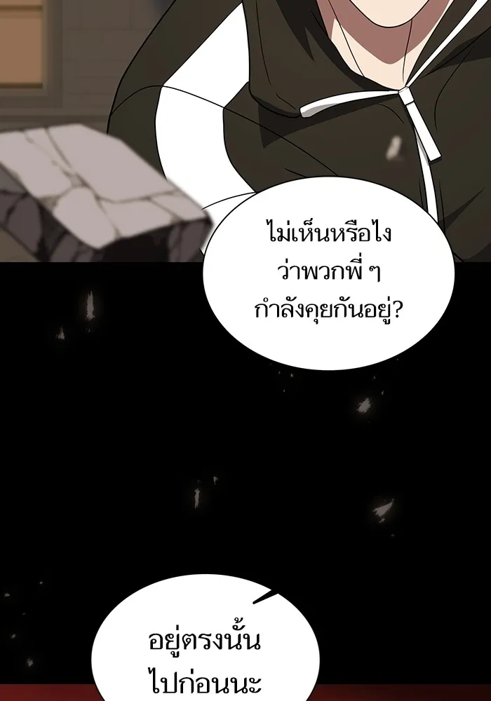 The Tutorial Tower of the Advanced Player – ผู้เล่นขั้นเทพแห่งหอคอยฝึกสอน Chap 213 - Next Chap 214
