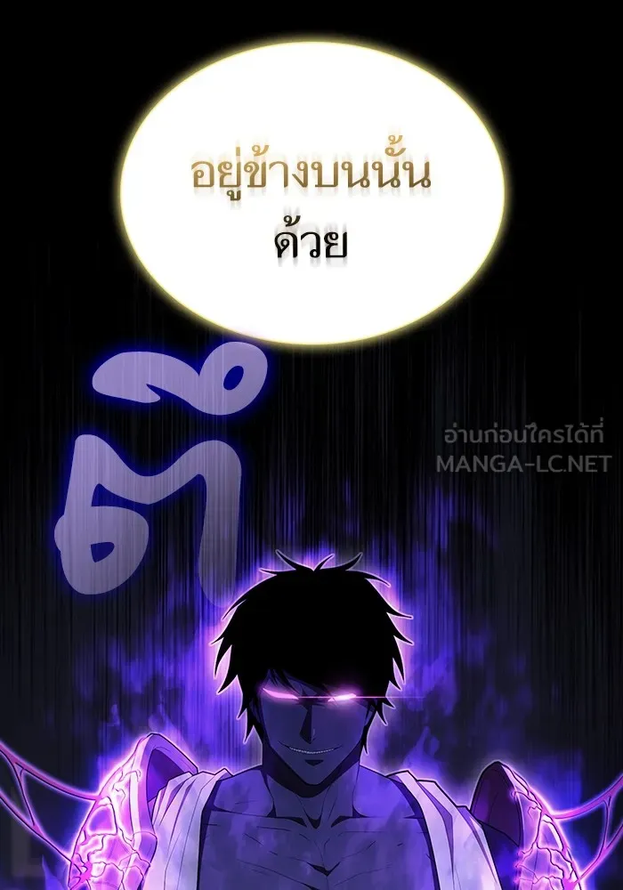 The Tutorial Tower of the Advanced Player – ผู้เล่นขั้นเทพแห่งหอคอยฝึกสอน Chap 156 - Next Chap 157