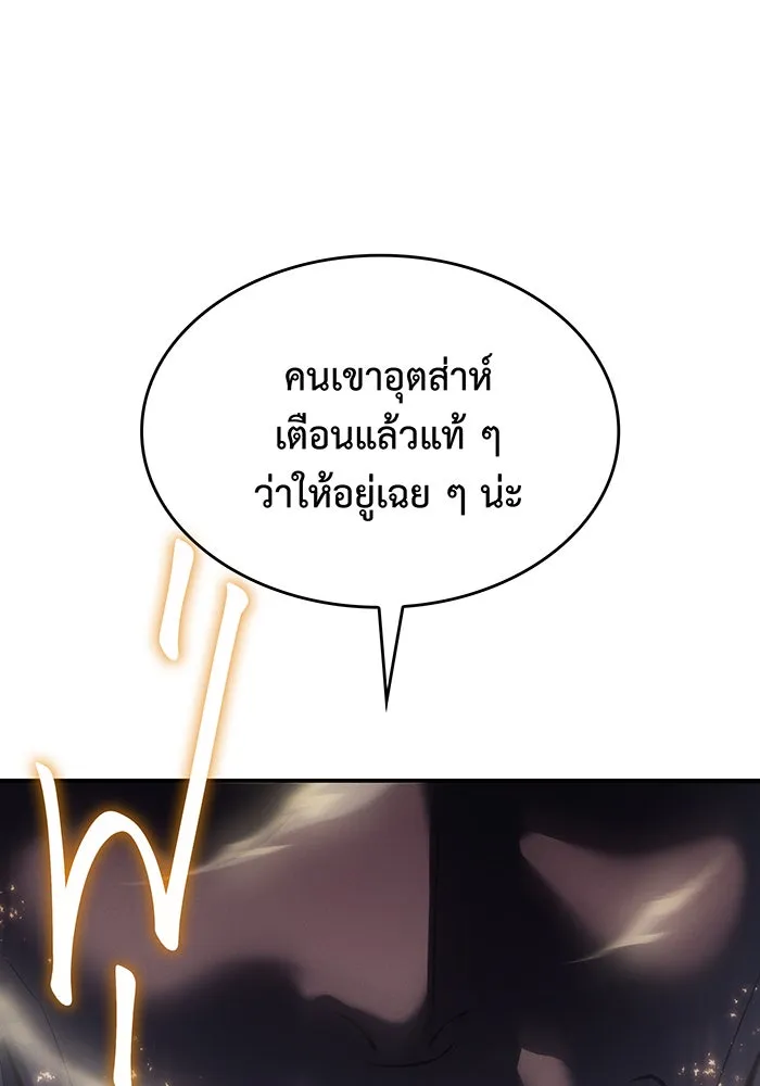 Regressing With the King’s Power – เกิดใหม่พร้อมพลังแห่งราชัน Chap 28 - Next Chap 29