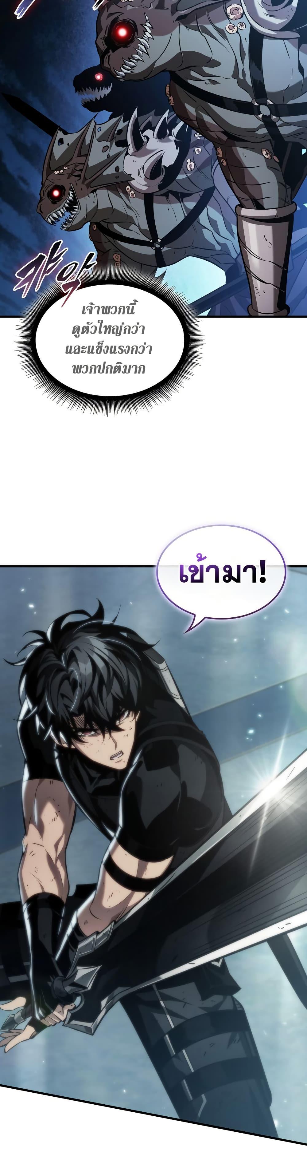 Pick Me Up, Infinite Gacha Chap 140 - Next Chap 141