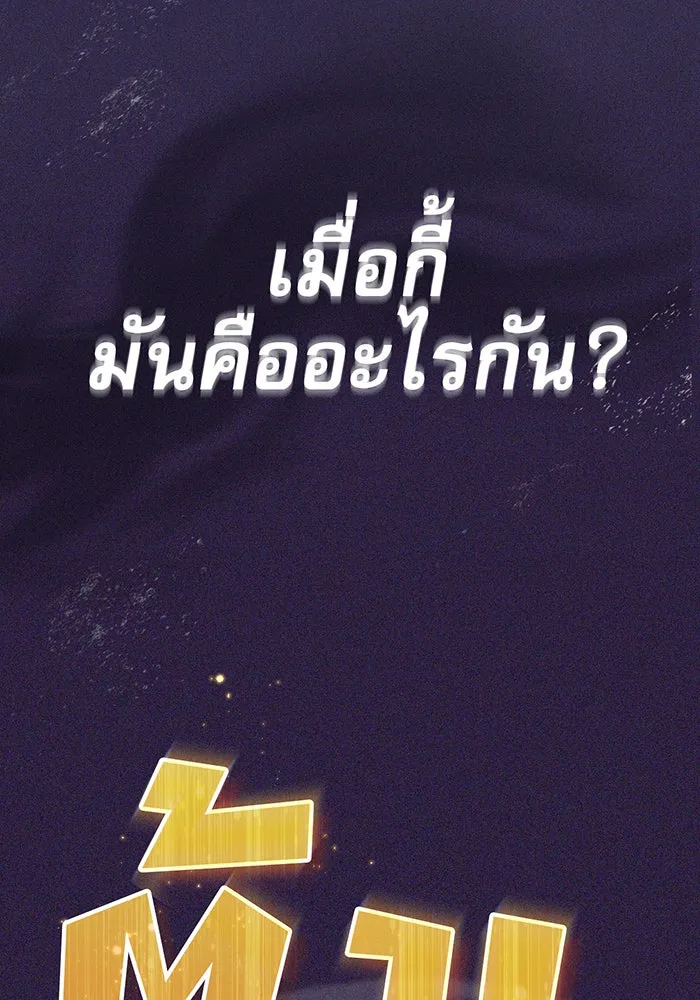 The Dark Magician Transmigrates After 66666 Years – จอมเวทเกิดใหม่ในรอบ 66666 ปี Chap 26 - Next Chap 27