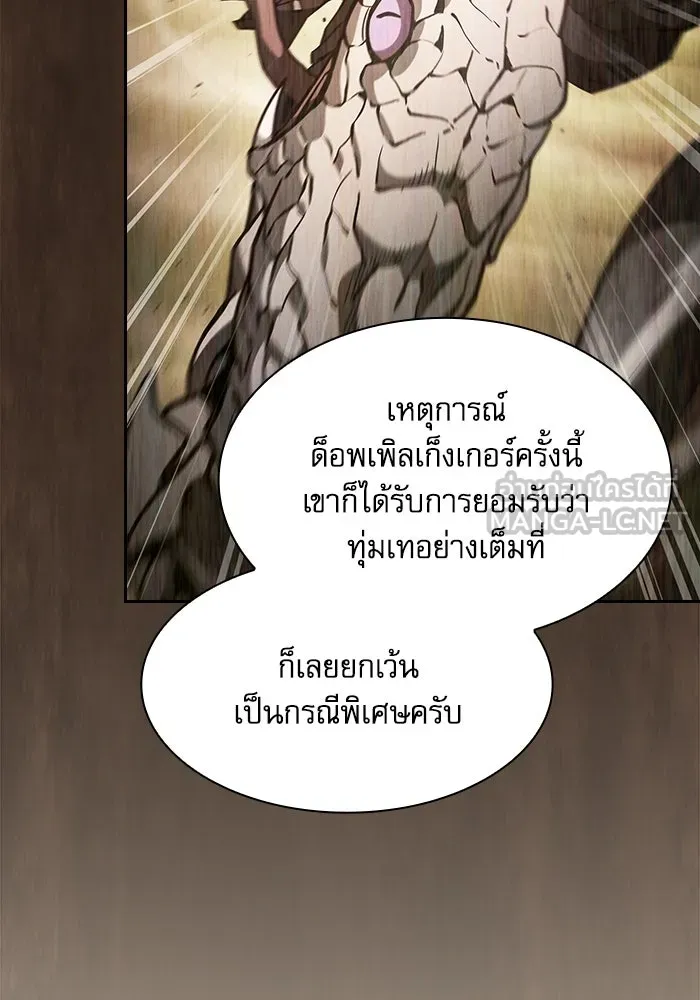 Academy’s Genius Swordmaster – นักดาบอัจฉริยะจากอะคาเดมี Chap 102 - Next Chap 103