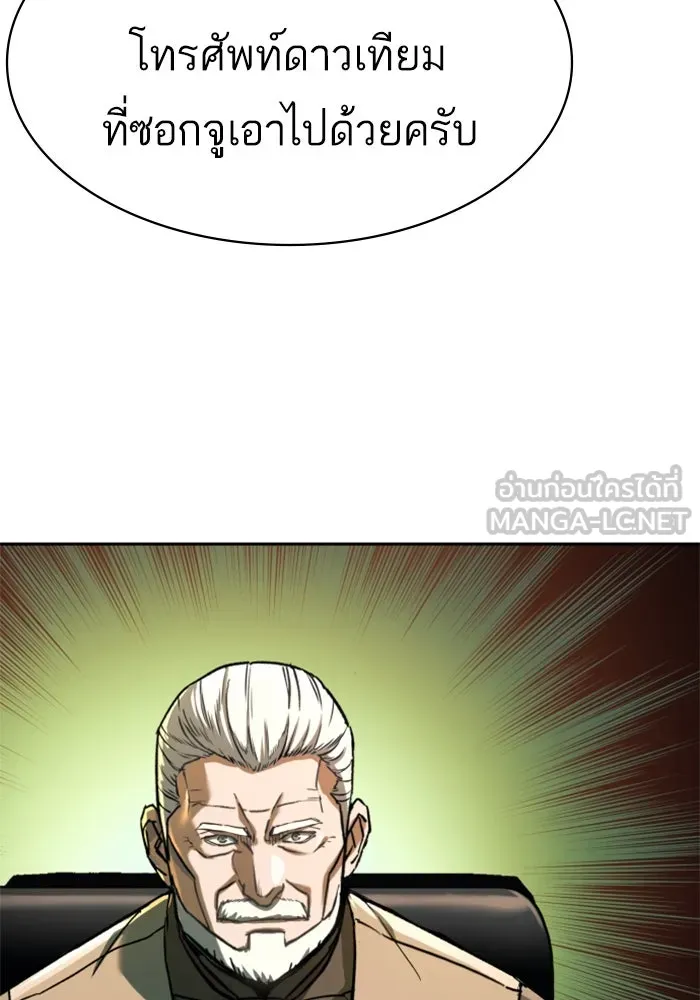 Mercenary Enrollment Chap 240 - Next Chap 241