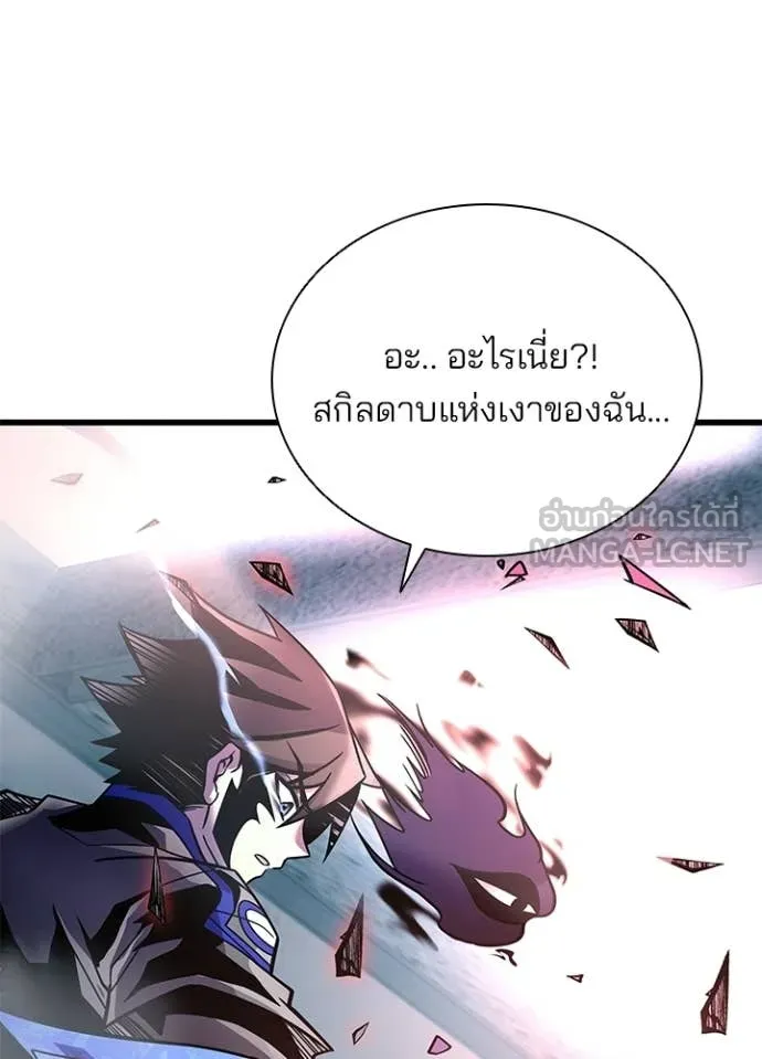 Villain To Kill Chap 209 - Next Chap 210