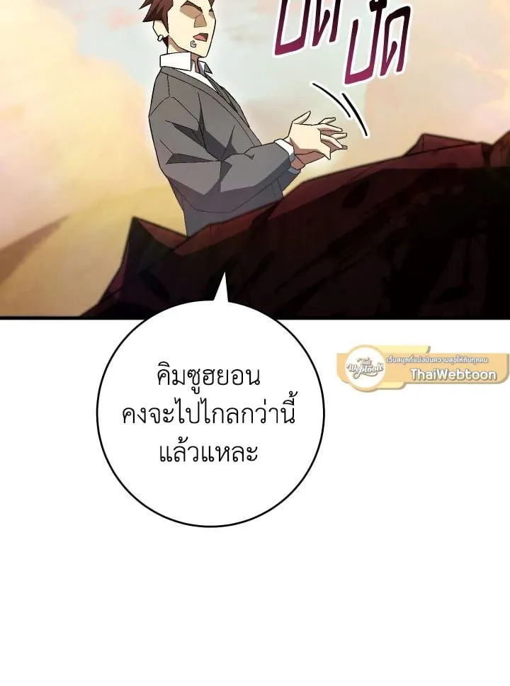 The Hero Returns Chap 110 - Next Chap 111