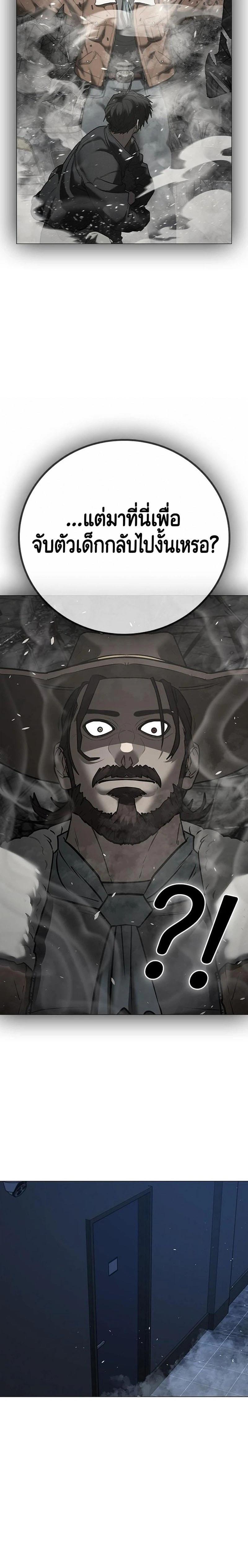 Reality Quest Chap 225 - Next Chap 226