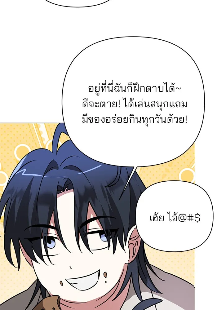 The Academy Is Doomed Chap 38 - Next Chap 39
