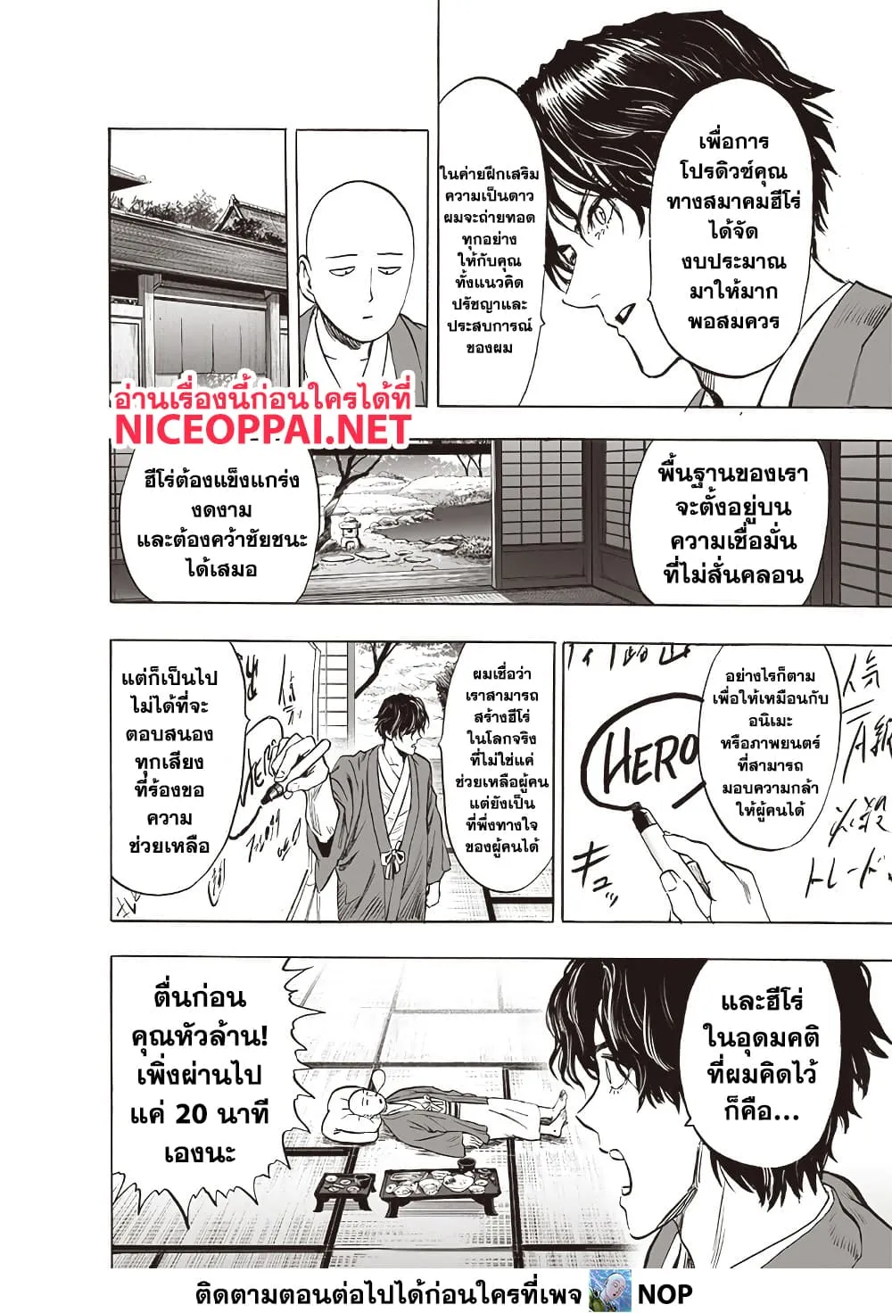 One Punch Man Chap 210 - Next Chap 211