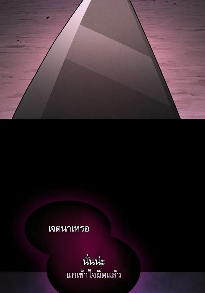 Academy’s Genius Swordmaster – นักดาบอัจฉริยะจากอะคาเดมี Chap 129 - Next Chap 130