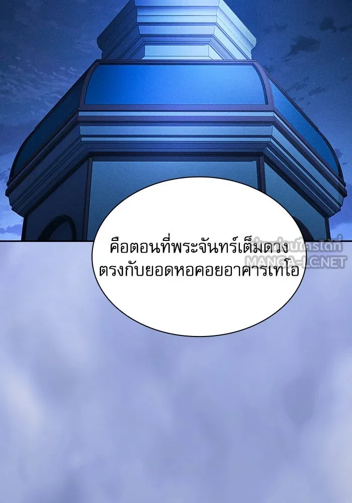 Academy’s Genius Swordmaster – นักดาบอัจฉริยะจากอะคาเดมี Chap 96 - Next Chap 97