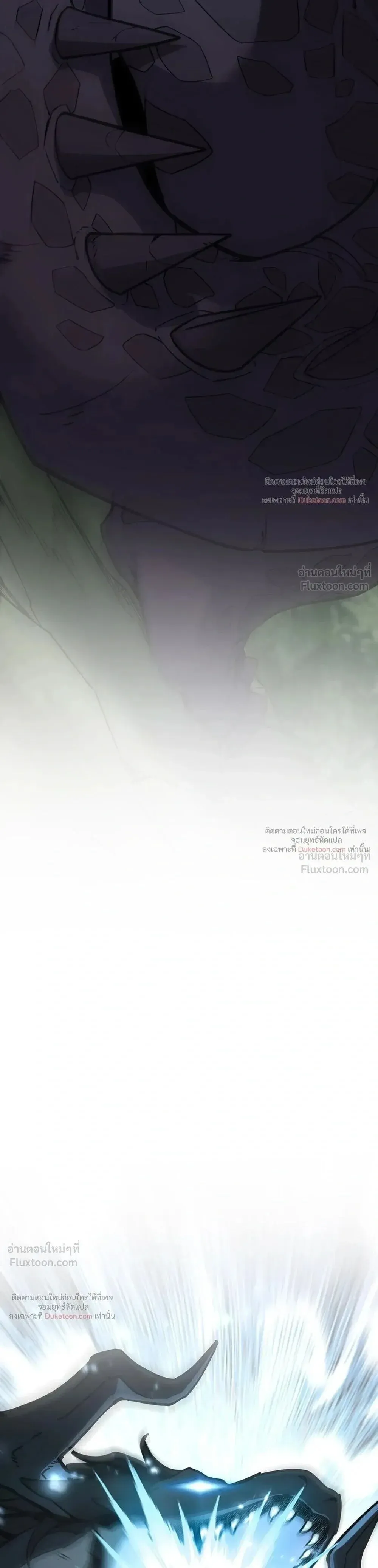 The Beginning After The End Chap 244 - Next Chap 245