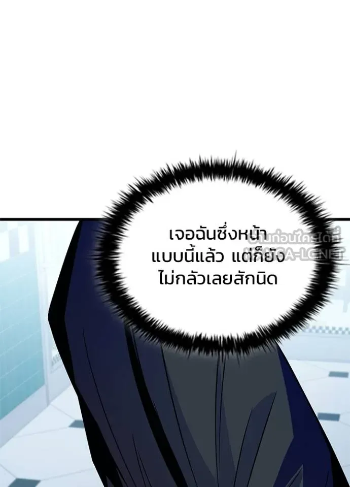 Villain To Kill Chap 172 - Next Chap 173
