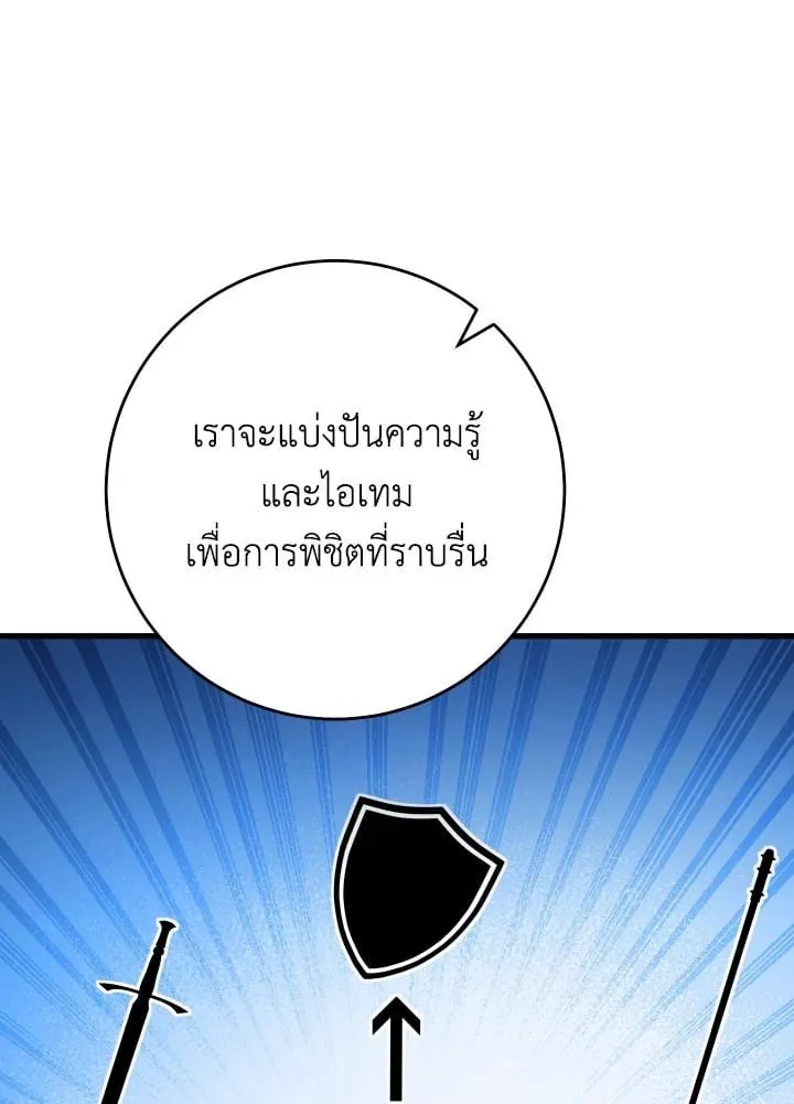 The Hero Returns Chap 112 - Next Chap 113