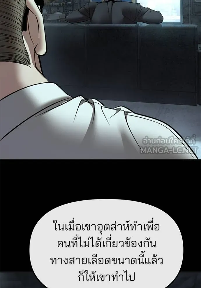 The Bully in Charge Chap 160 - Next Chap 161