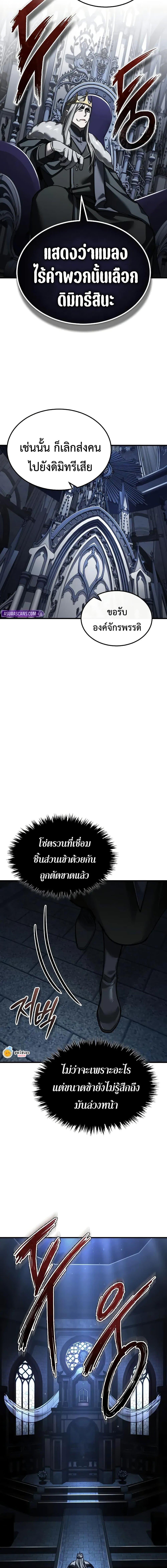 The Heavenly Demon Can’t Live a Normal Life Chap 168 - Next Chap 169