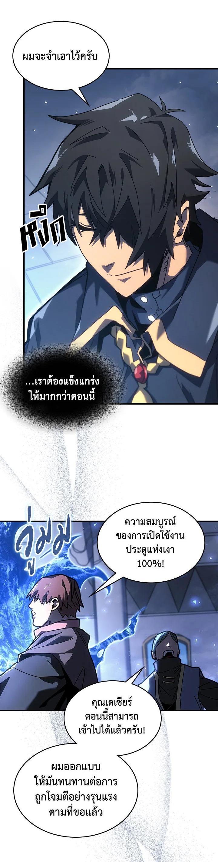 A Returner’s Magic Should Be Special Chap 236 - Next Chap 237