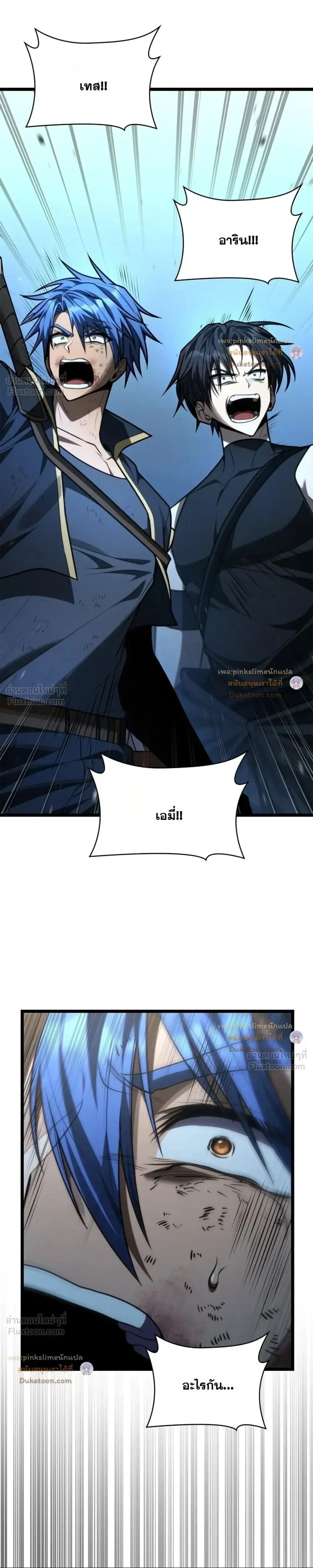 Infinite Mage Chap 185 - Next Chap 186