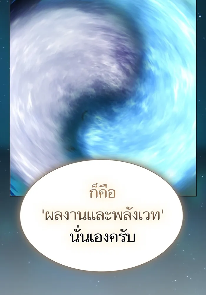 The Tutorial Tower of the Advanced Player – ผู้เล่นขั้นเทพแห่งหอคอยฝึกสอน Chap 193 - Next Chap 194