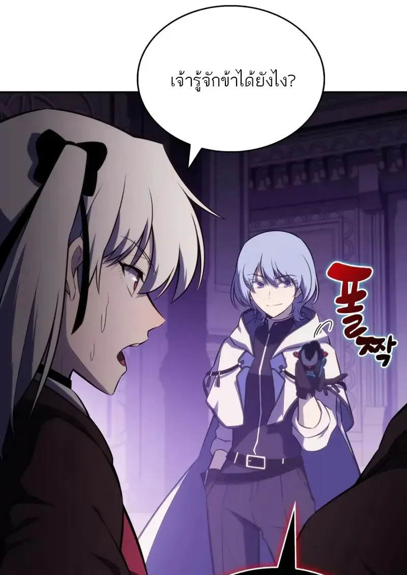 The Regressed Son of a Duke is an Assassin – ลูกชายคนเล็กของดยุกคือมือสังหาร Chap 114 - Next Chap 115