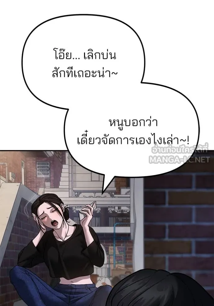 The Bully in Charge Chap 170 - Next Chap 171