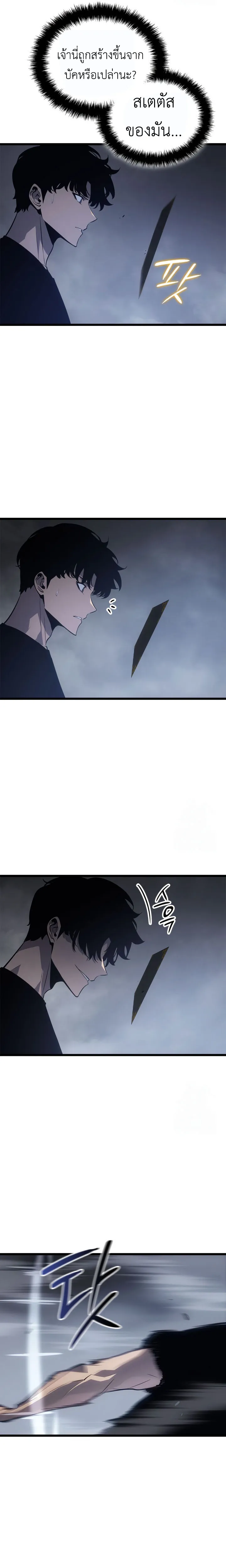 Solo Leveling : Ragnarok Chap 46 - Next Chap 47