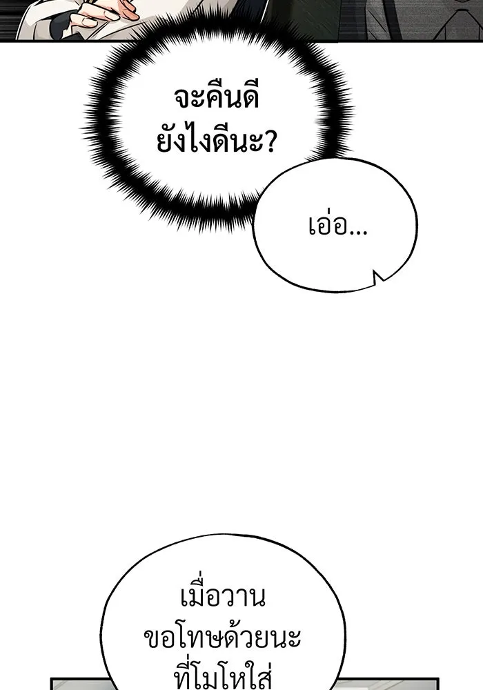 The Dark Magician Transmigrates After 66666 Years – จอมเวทเกิดใหม่ในรอบ 66666 ปี Chap 80 - Next Chap 81