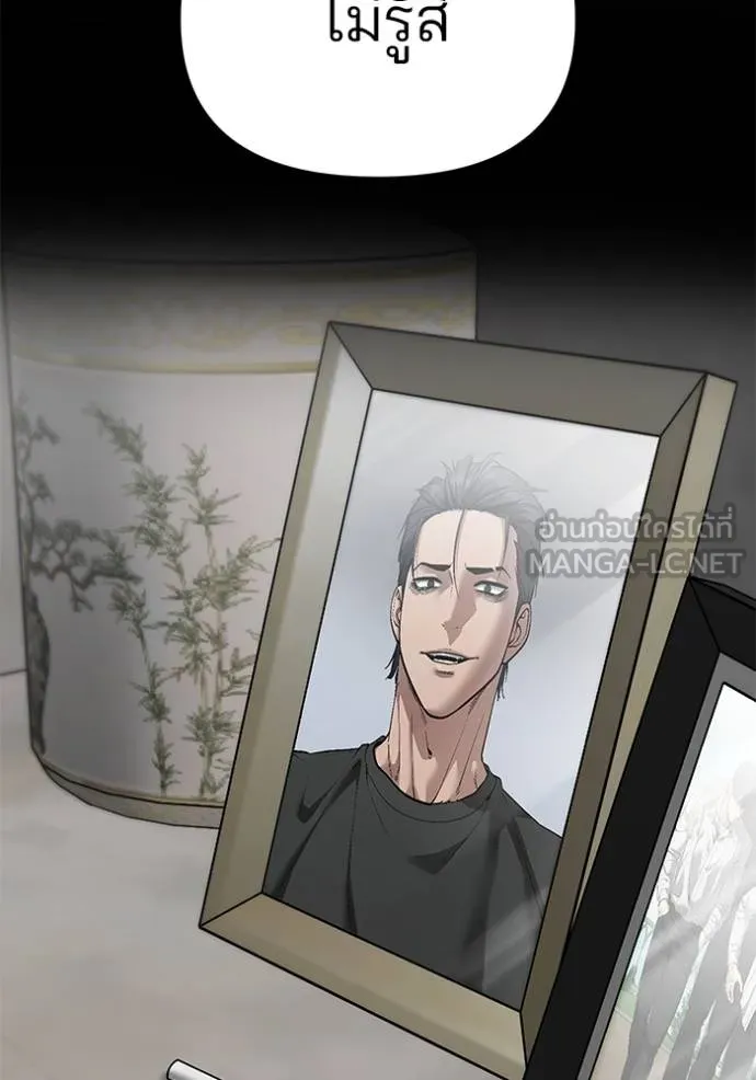 The Bully in Charge Chap 118 - Next Chap 119