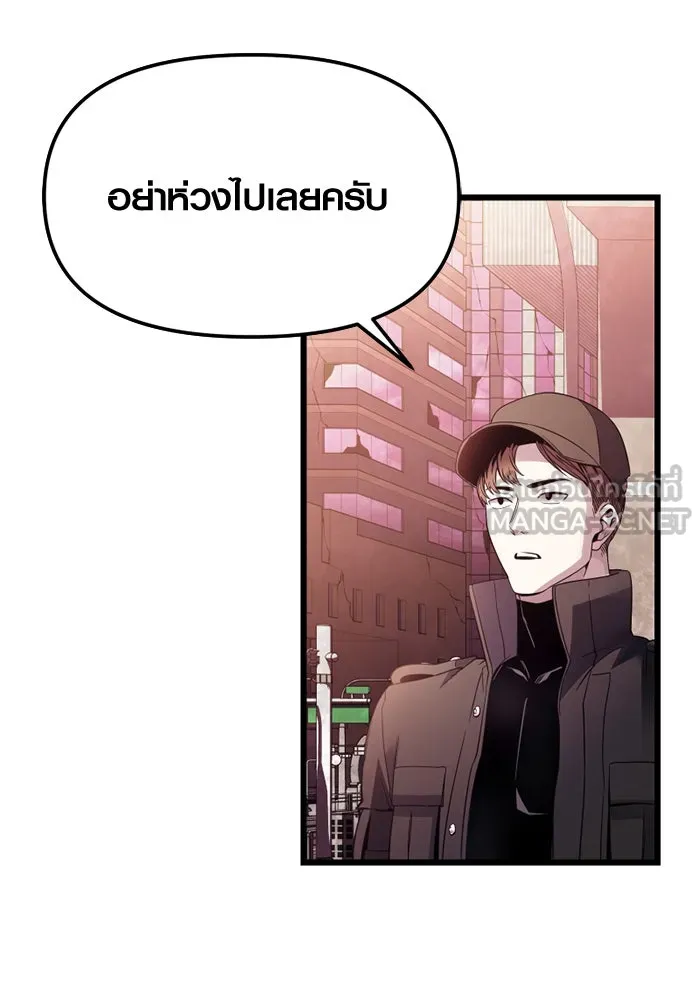 I Obtained a Mythic Item – พลิกชะตาคว้าไอเทมระดับเทพ Chap 108 - Next Chap 109