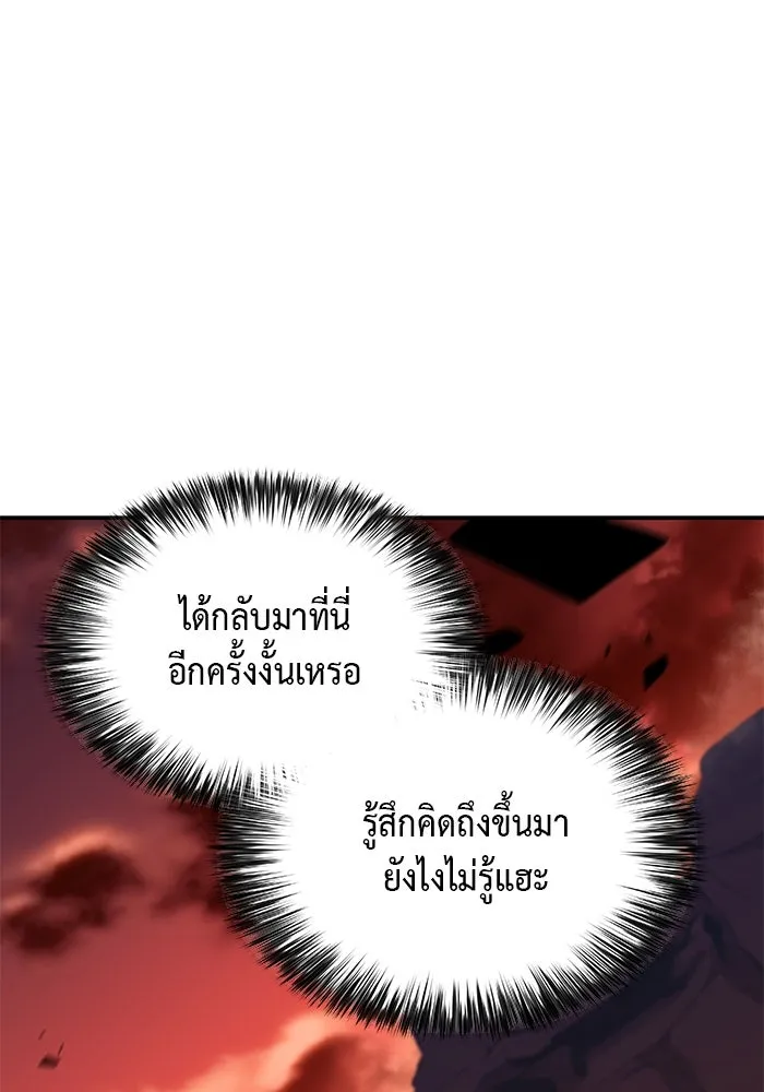 The Regressed Son of a Duke is an Assassin – ลูกชายคนเล็กของดยุกคือมือสังหาร Chap 6 - Next Chap 7