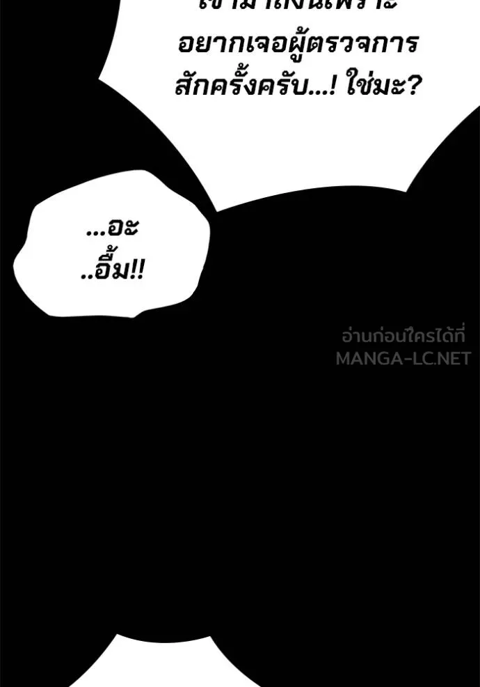 The Great War Chap 36 - Next Chap 37