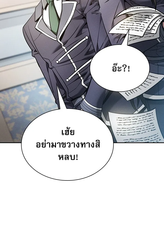 Academy’s Genius Swordmaster – นักดาบอัจฉริยะจากอะคาเดมี Chap 22 - Next Chap 23