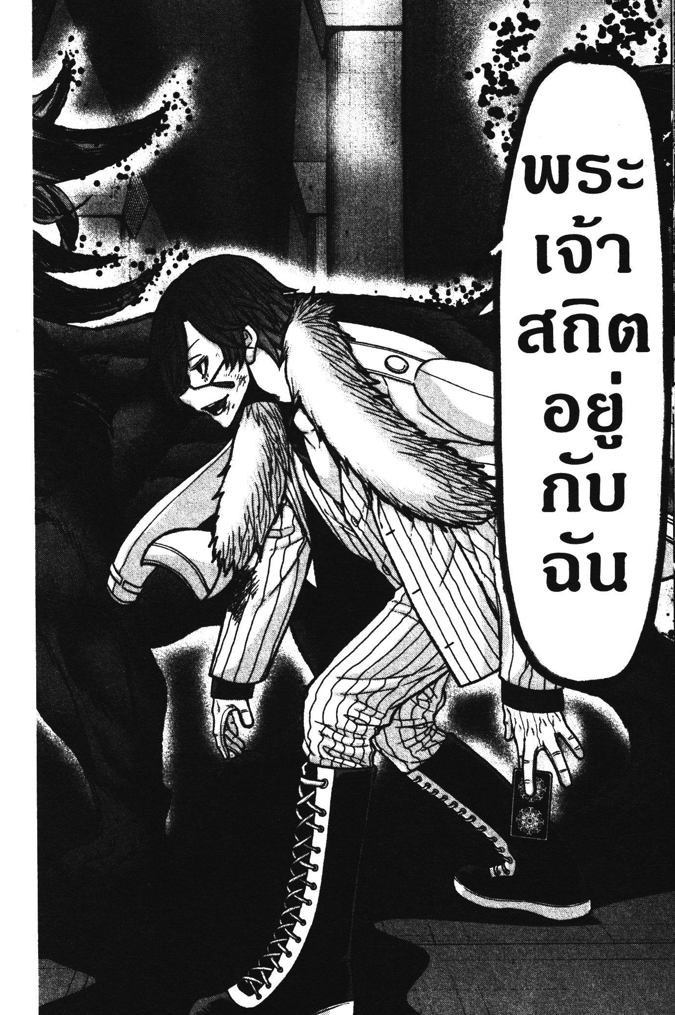 Tougen Anki Chap 62 - Next Chap 63