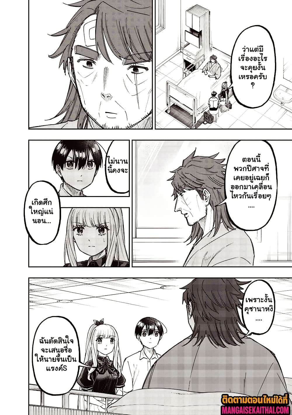 Messiah: Isekai o Sukutta Moto Yuusha ga Mamono no Afureru Genjitsu Sekai o Musou suru Chap 60.2 - Next Chap 61.2