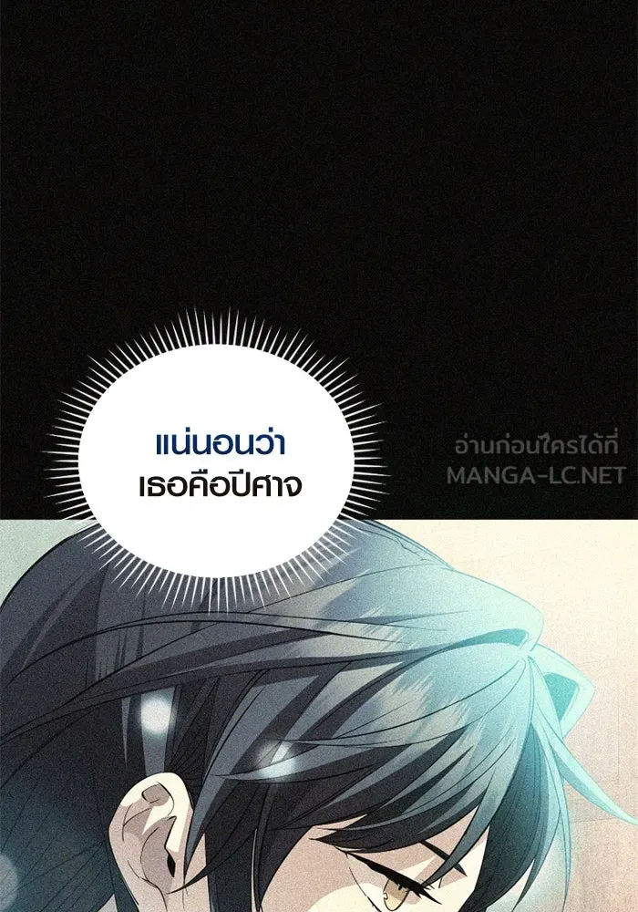 I Obtained a Mythic Item – พลิกชะตาคว้าไอเทมระดับเทพ Chap 114 - Next Chap 115