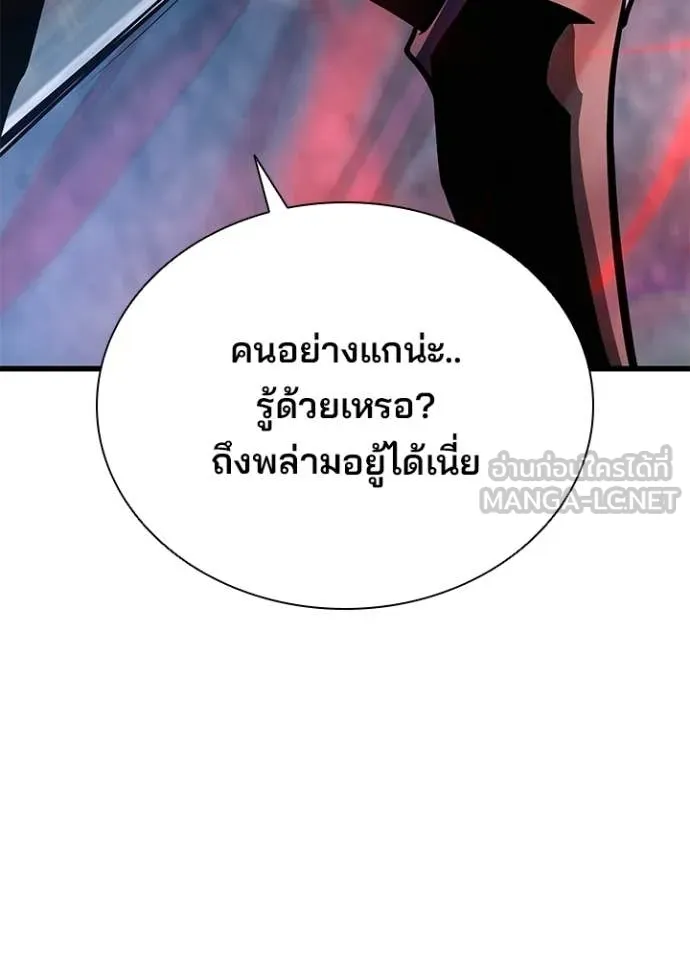 Villain To Kill Chap 208 - Next Chap 209