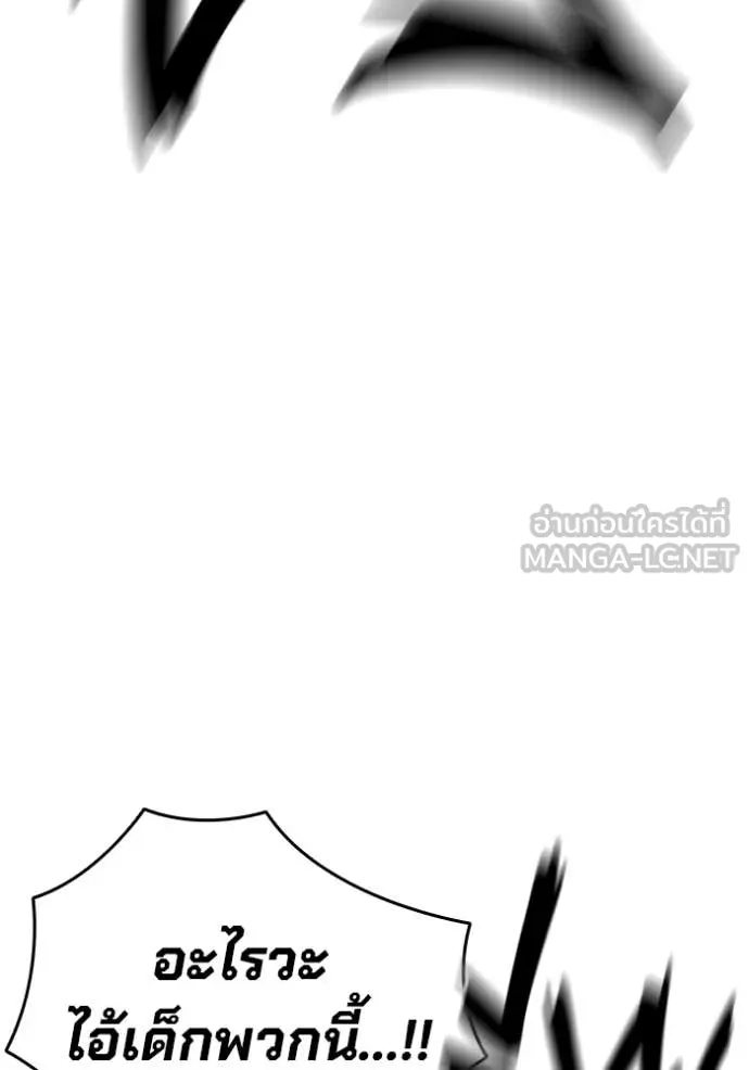 The Great War Chap 45 - Next Chap 46