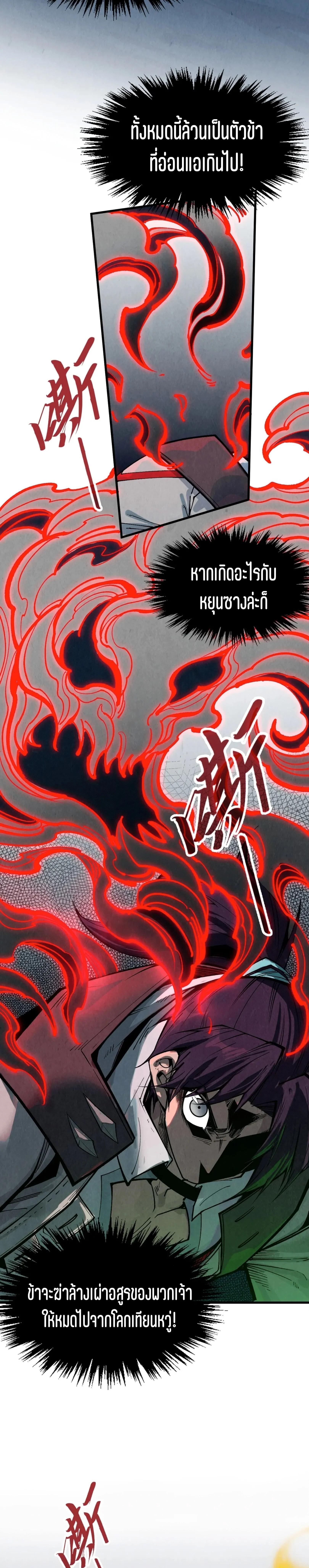 The Eternal Supreme Chap 322 - Next Chap 323