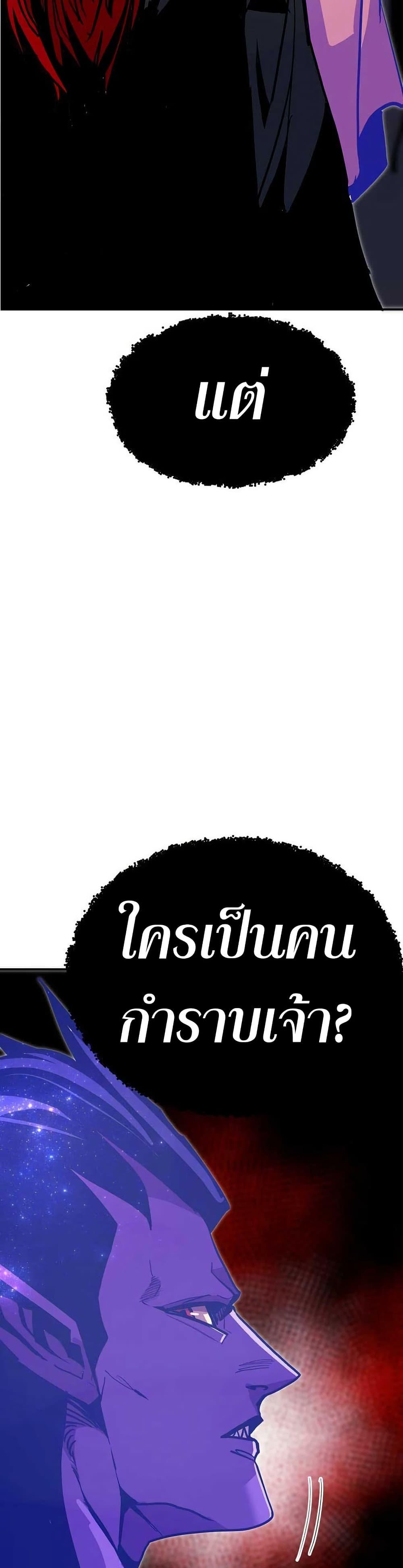 Worthless Regression Chap 92 - Next Chap 93