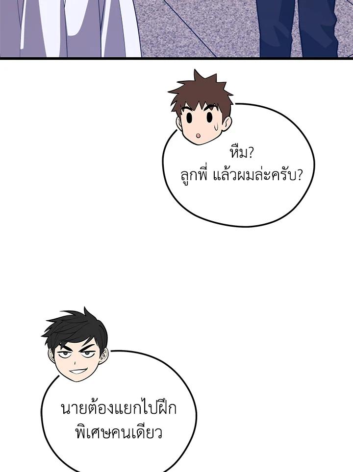 Seoul Station’s Necromancer Chap 88 - Next Chap 89