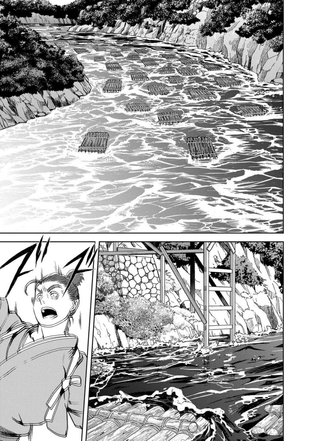 Sengoku Komachi Kuroutan: Noukou Giga Chap 80 - Next Chap 81