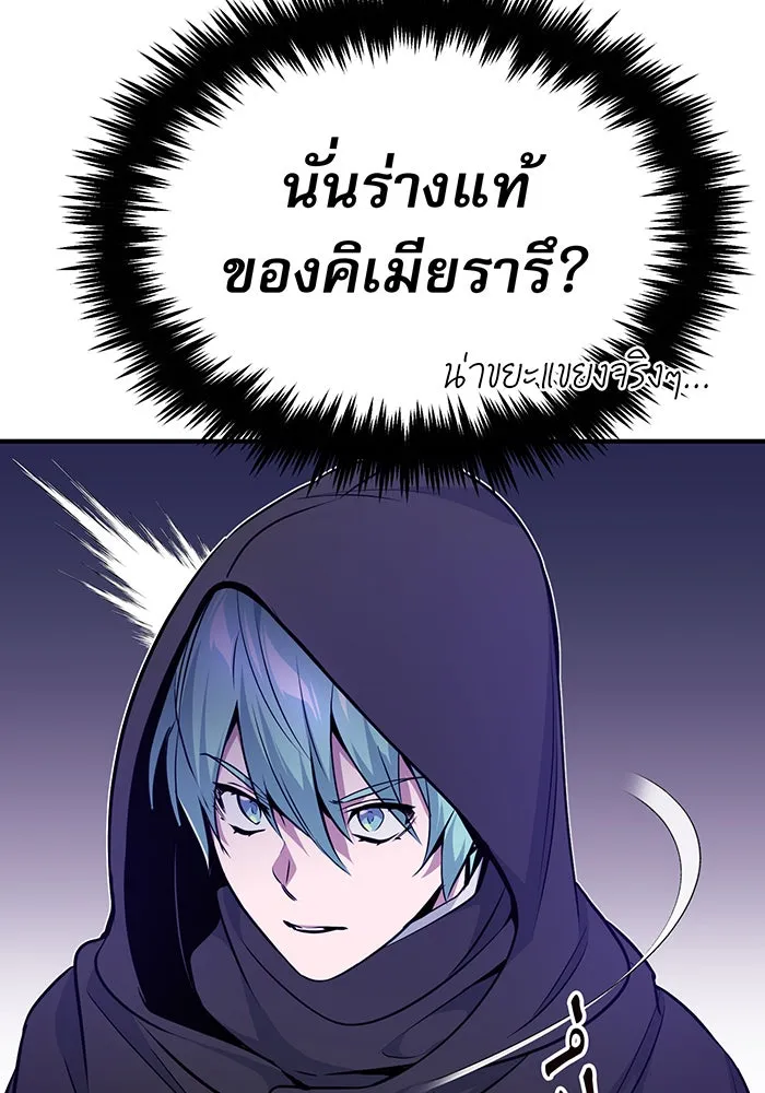 The Dark Magician Transmigrates After 66666 Years – จอมเวทเกิดใหม่ในรอบ 66666 ปี Chap 20 - Next Chap 21